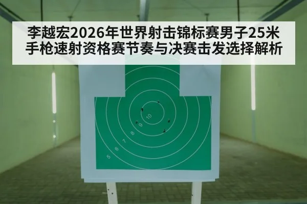 shooting range target